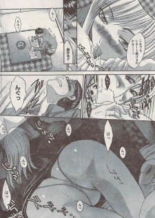 Namaiki! 2008-02 - page 36