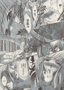 Namaiki! 2008-02 - page 37