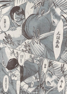 Namaiki! 2008-02 - page 38