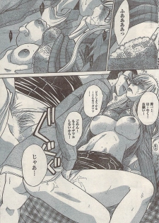Namaiki! 2008-02 - page 39