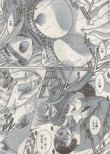 Namaiki! 2008-02 - page 42