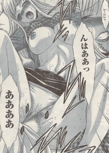 Namaiki! 2008-02 - page 43