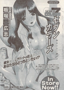 Namaiki! 2008-02 - page 45