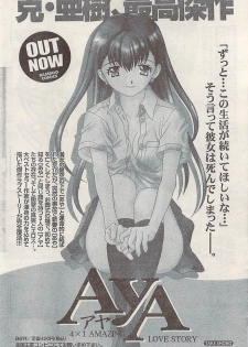 Namaiki! 2008-02 - page 46