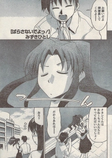 Namaiki! 2008-02 - page 47