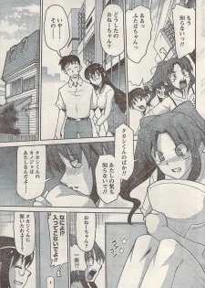 Namaiki! 2008-02 - page 49