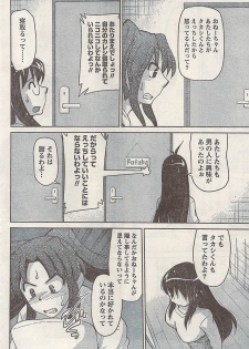 Namaiki! 2008-02 - page 50