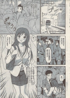Namaiki! 2008-02 - page 7