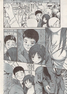 Namaiki! 2008-02 - page 8