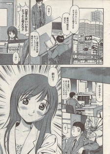 Namaiki! 2008-02 - page 9