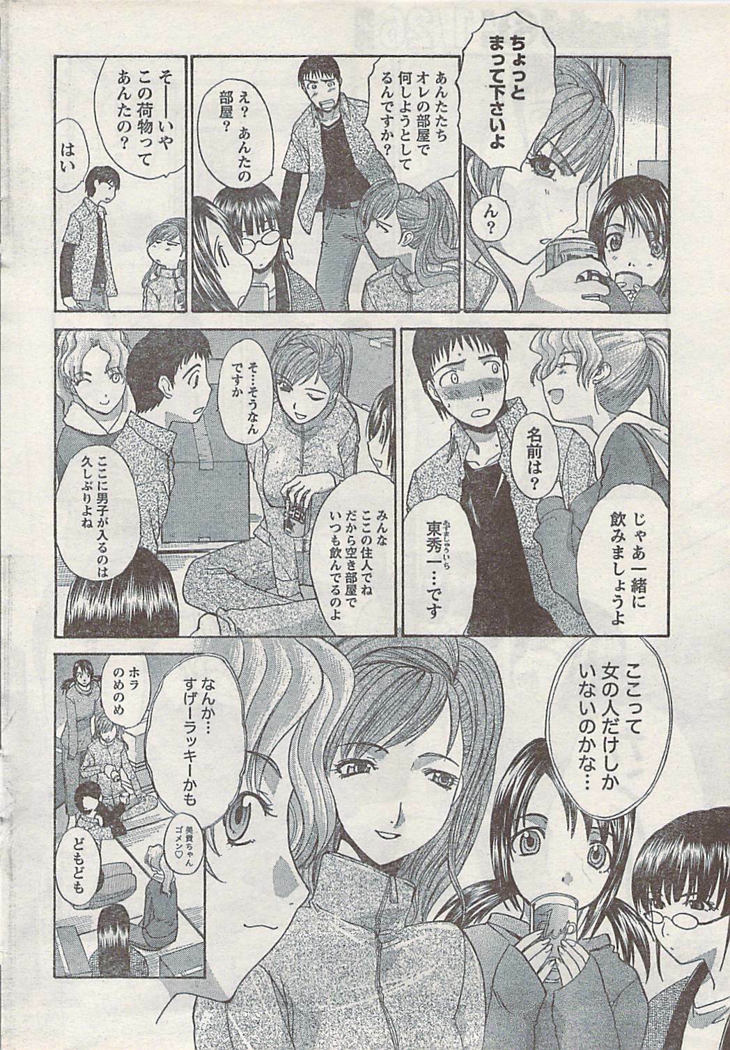 Namaiki! 2007-02 page 10 full
