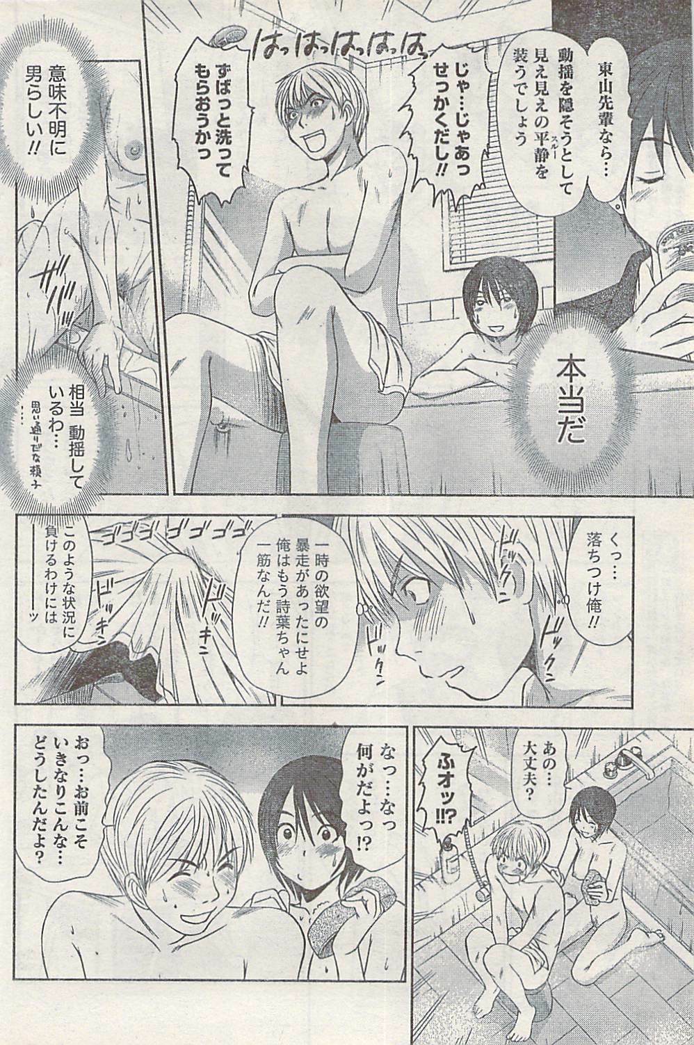 Namaiki! 2007-02 page 106 full