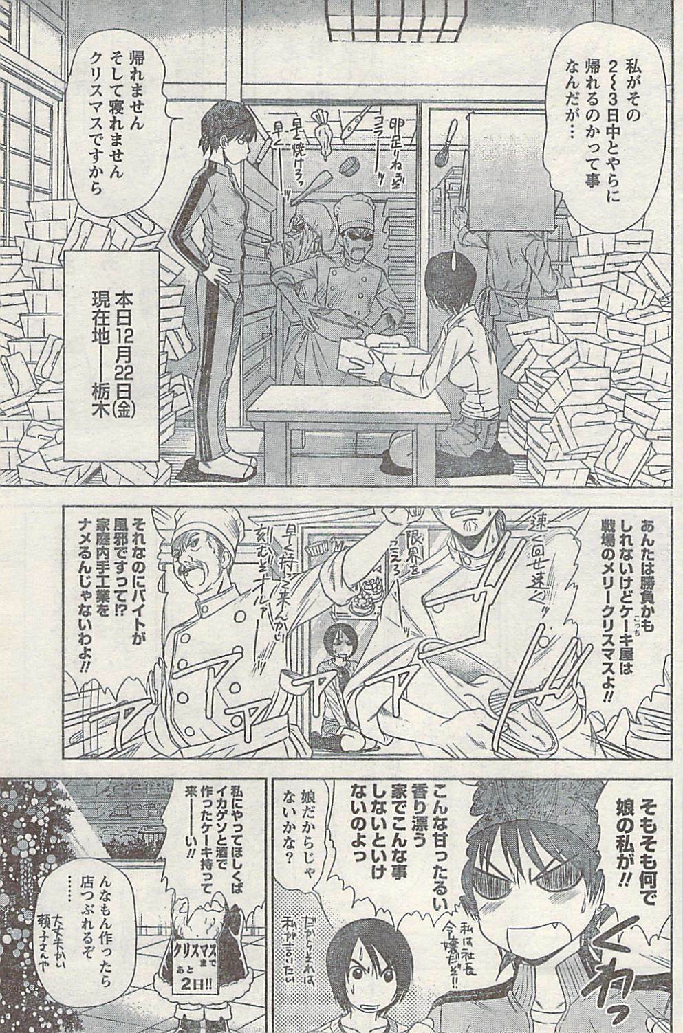 Namaiki! 2007-02 page 109 full