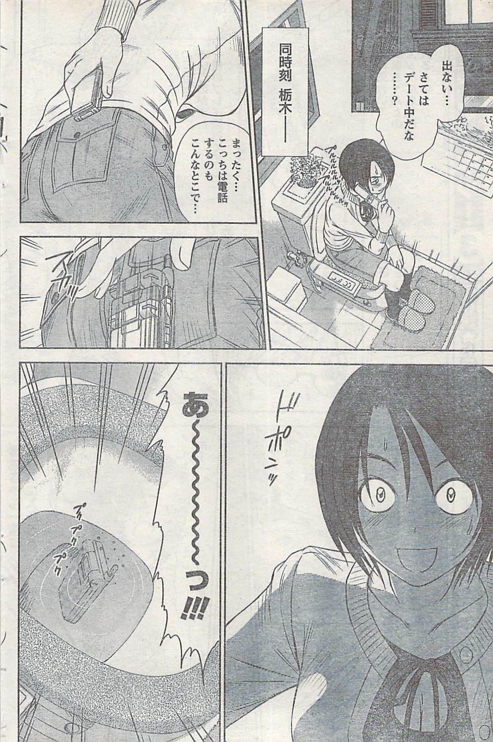 Namaiki! 2007-02 page 112 full