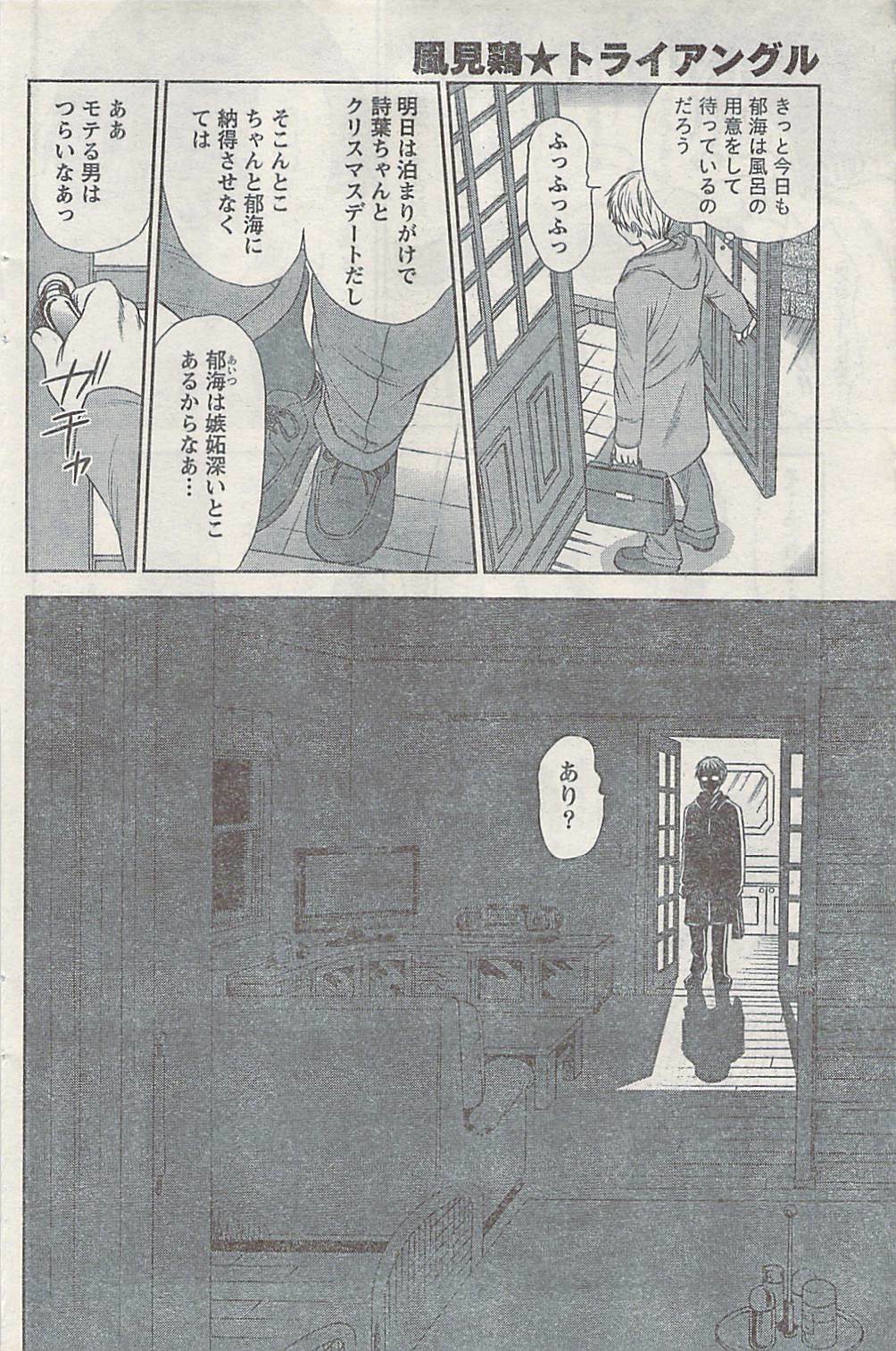 Namaiki! 2007-02 page 114 full