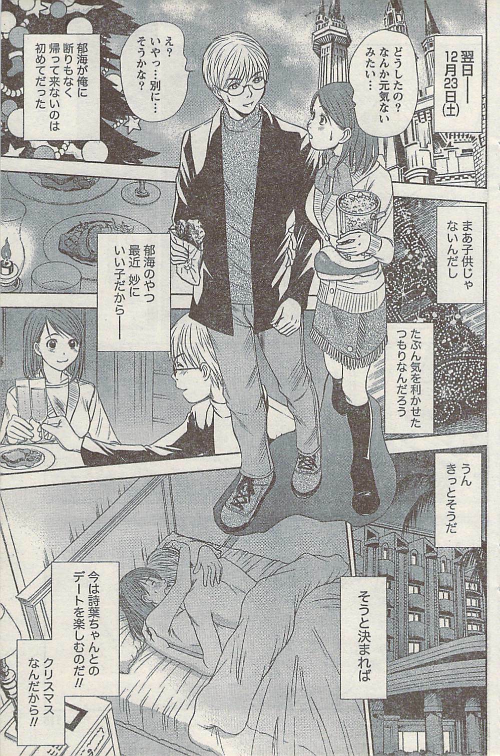 Namaiki! 2007-02 page 115 full