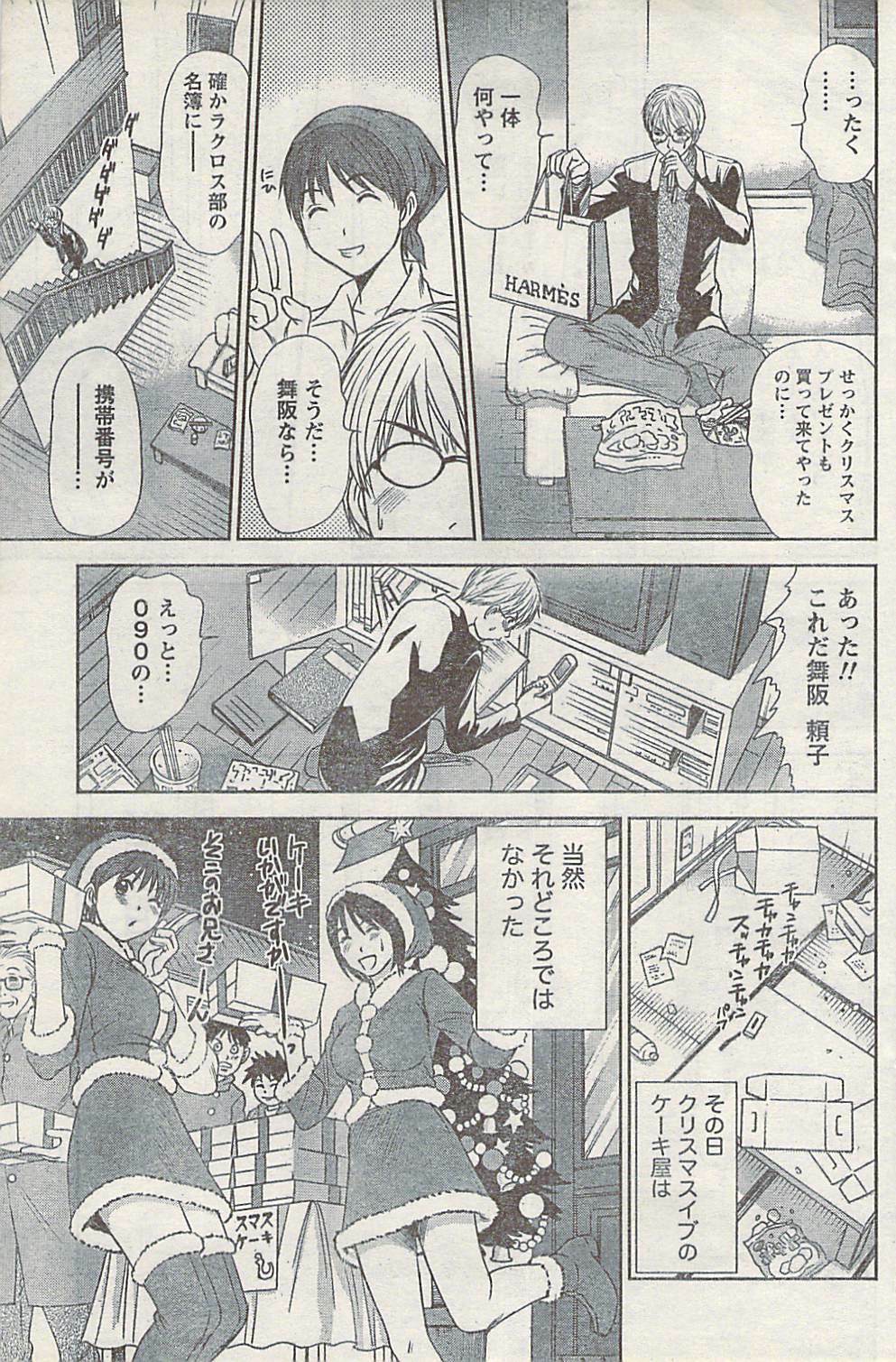 Namaiki! 2007-02 page 117 full