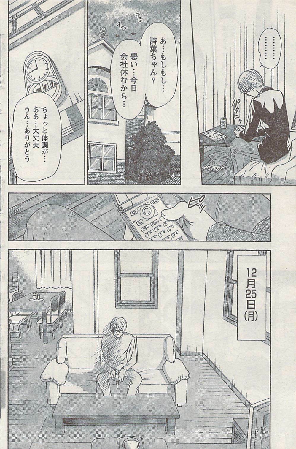 Namaiki! 2007-02 page 118 full