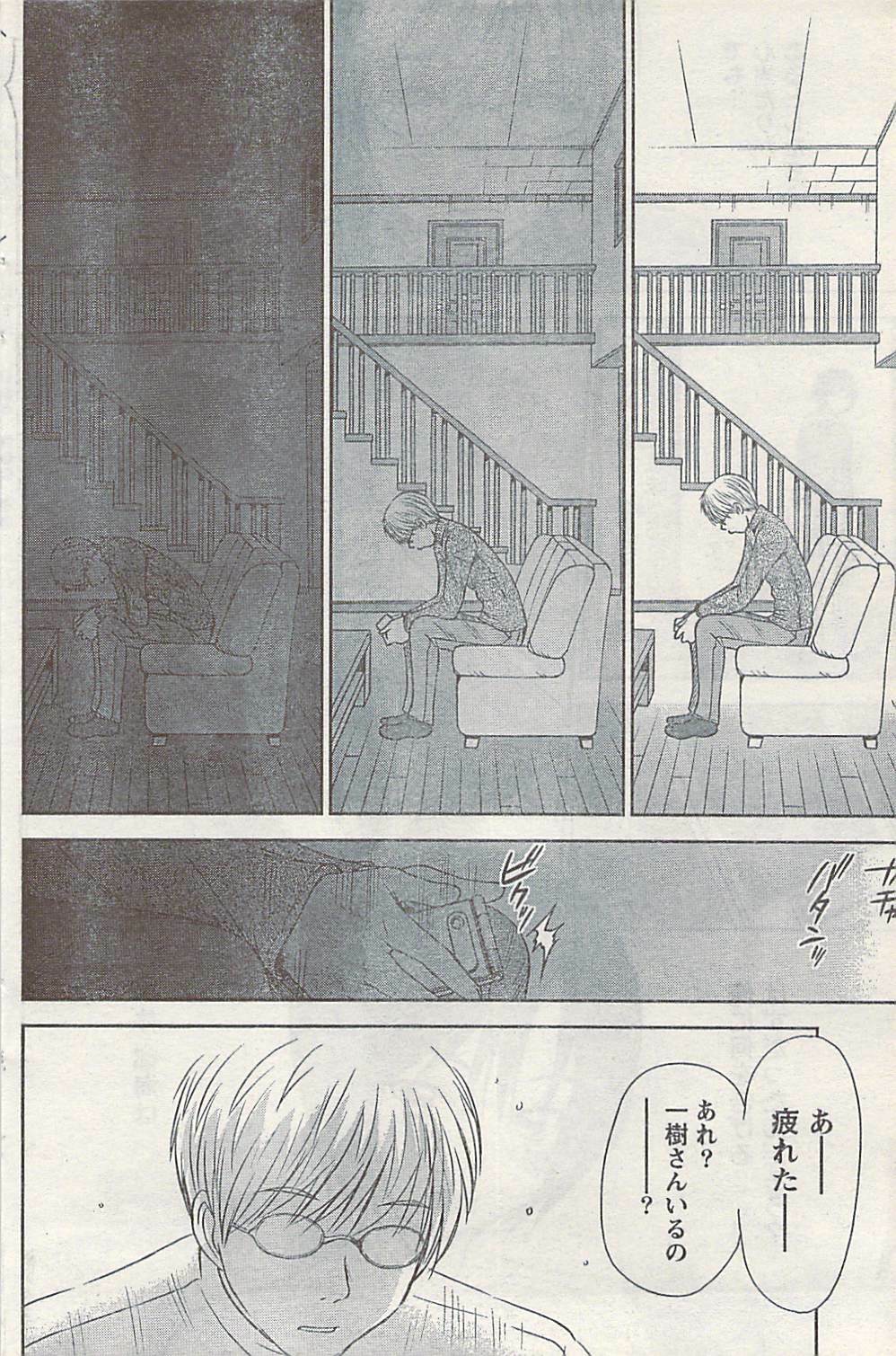 Namaiki! 2007-02 page 120 full