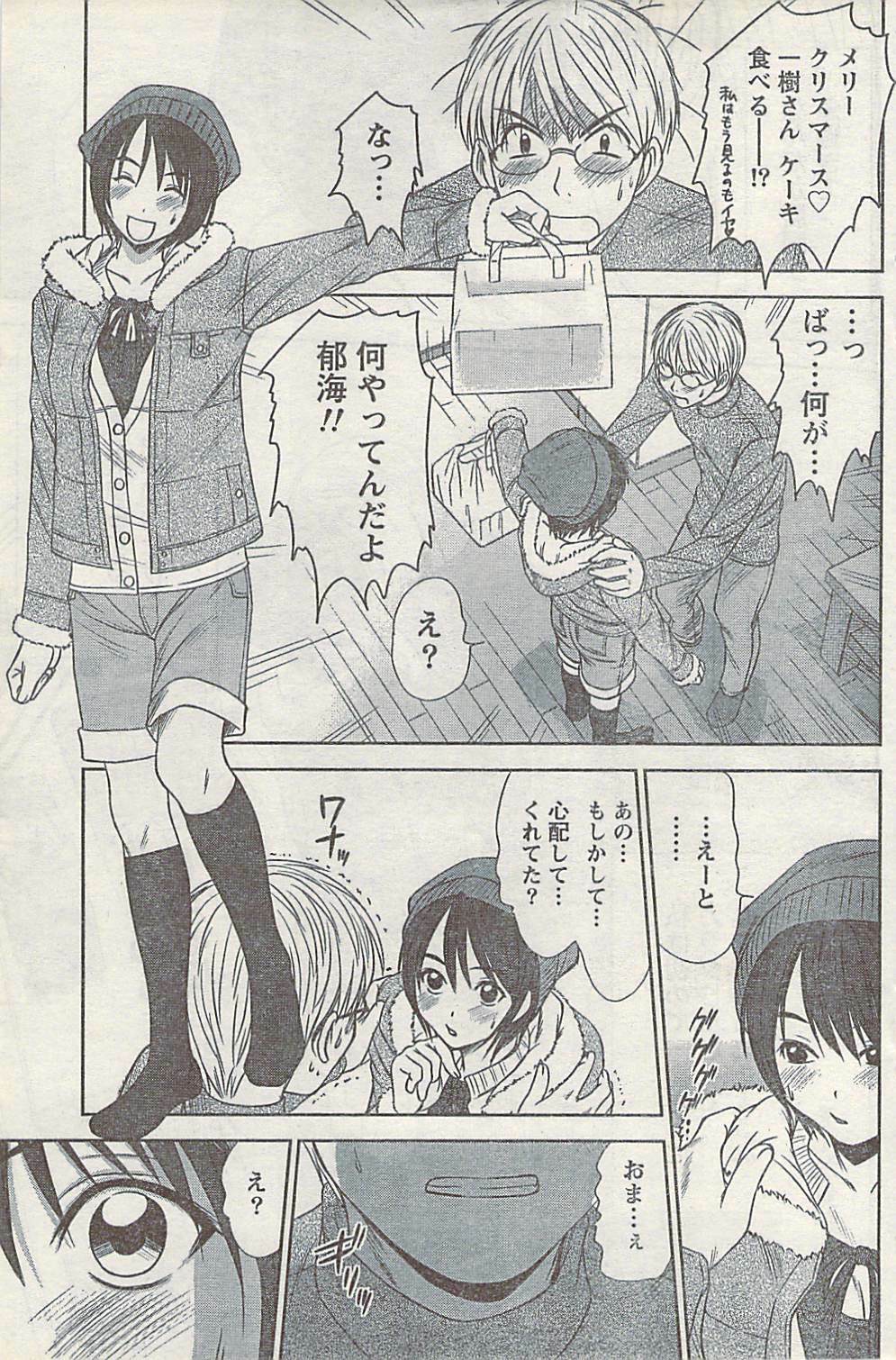 Namaiki! 2007-02 page 121 full
