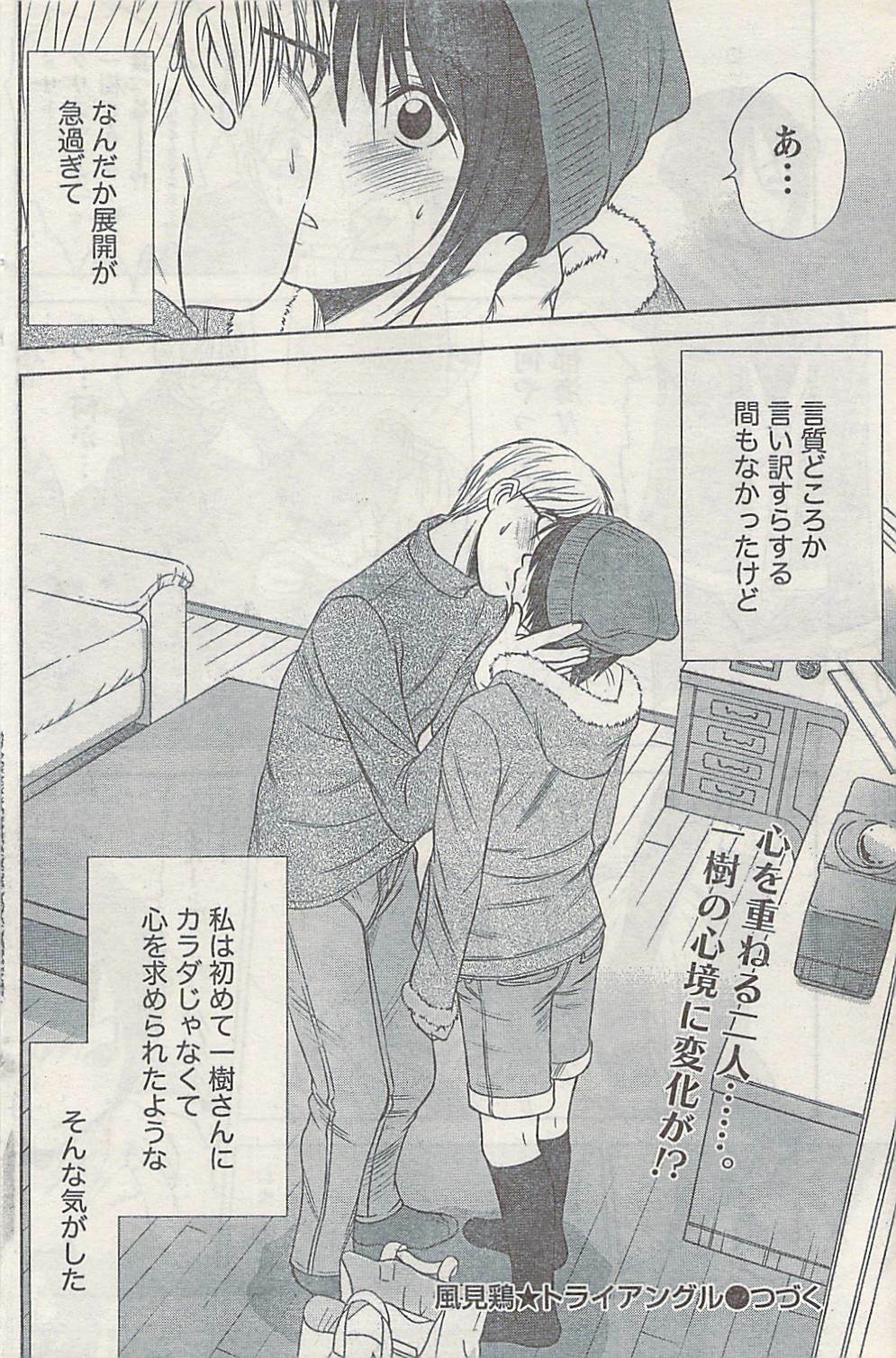Namaiki! 2007-02 page 122 full