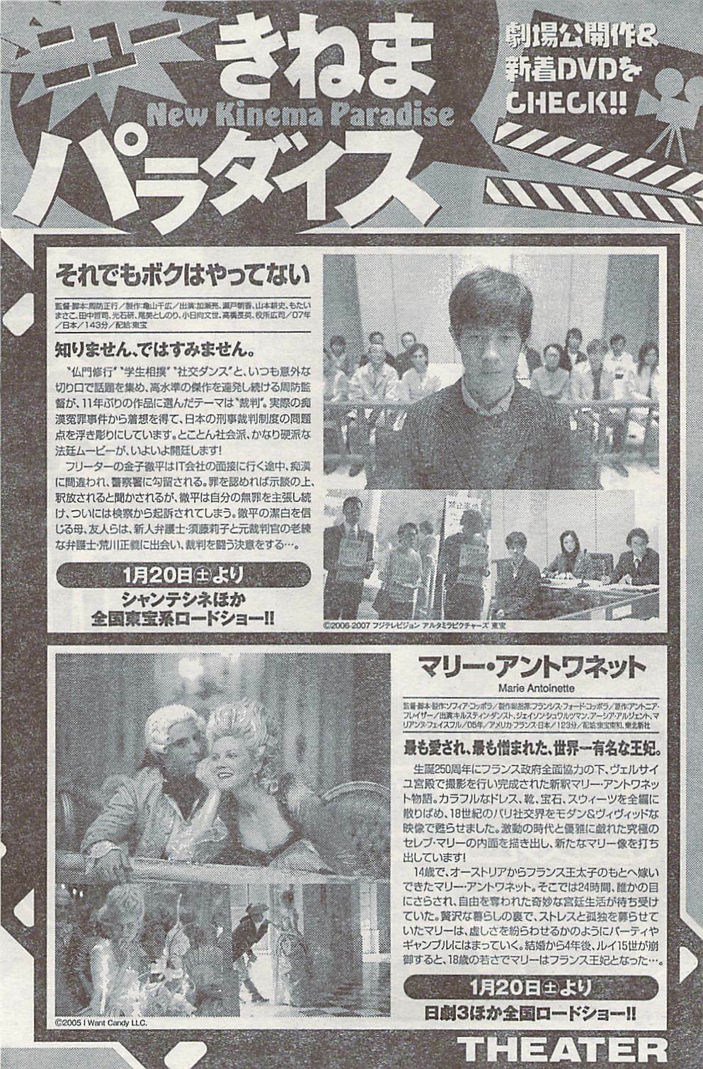 Namaiki! 2007-02 page 124 full