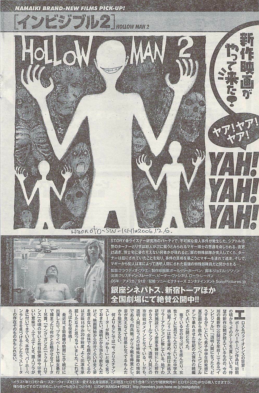Namaiki! 2007-02 page 126 full
