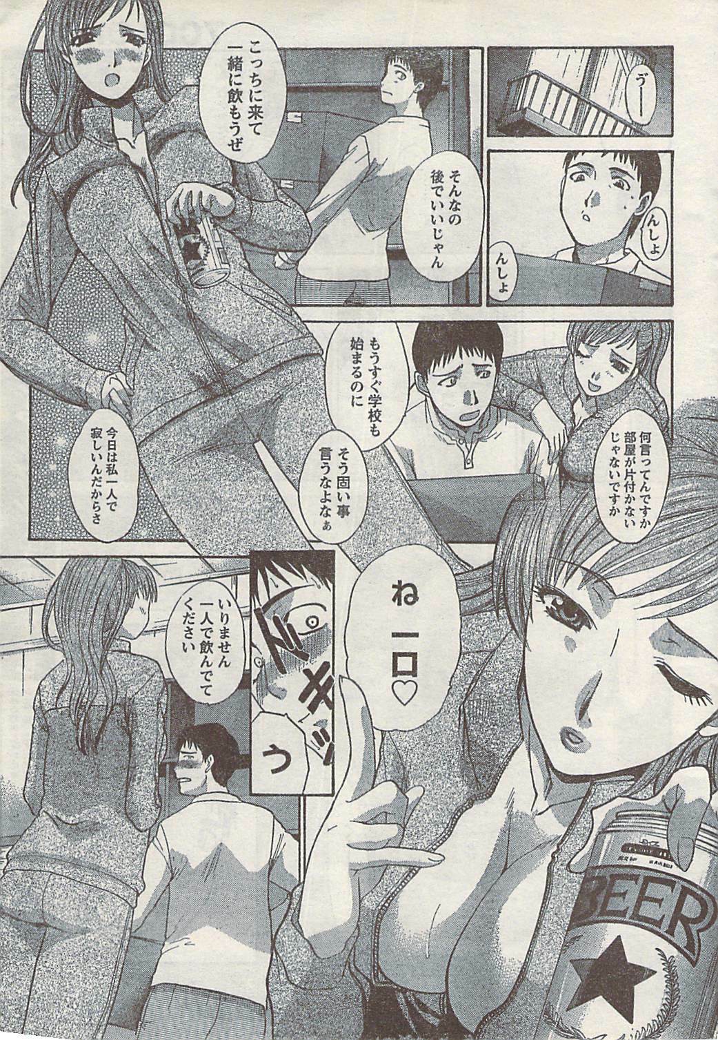 Namaiki! 2007-02 page 13 full