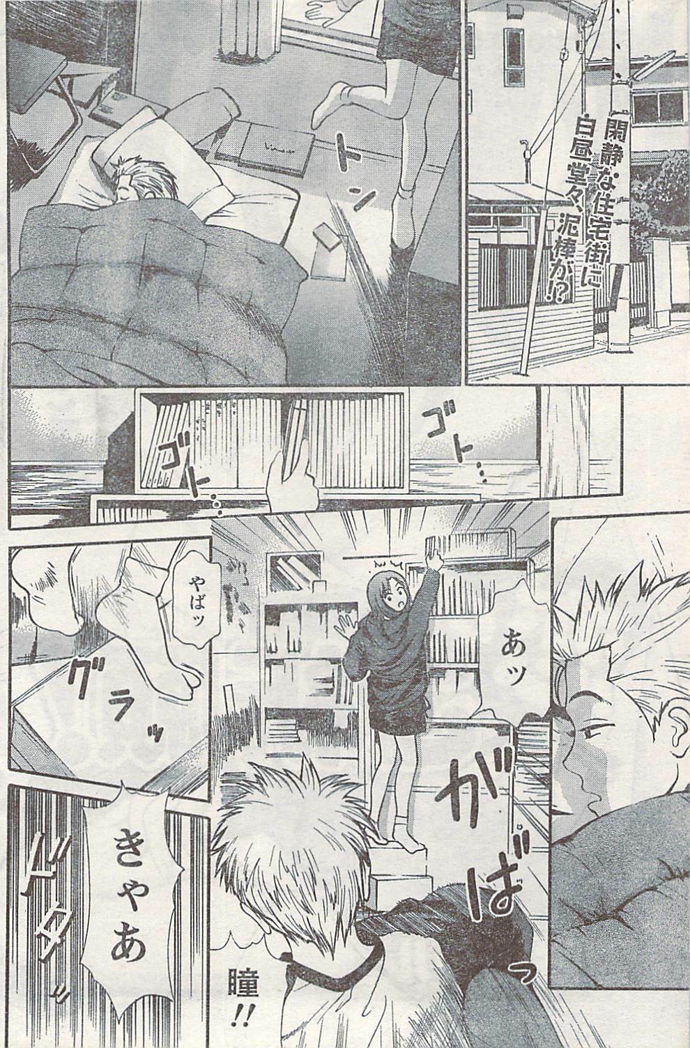 Namaiki! 2007-02 page 136 full
