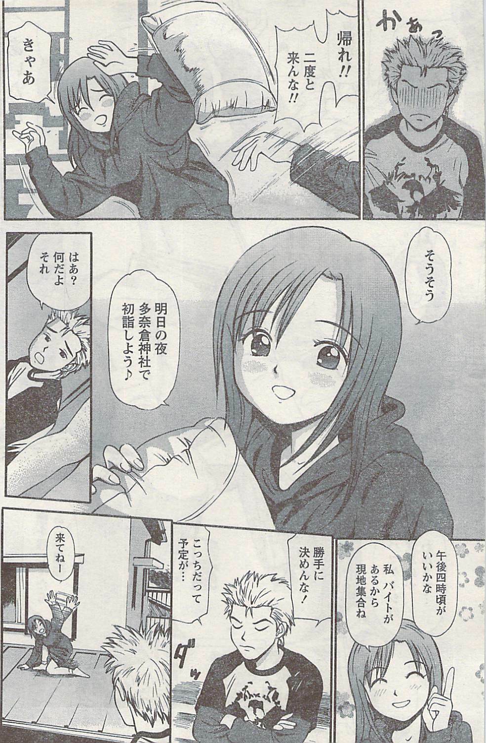 Namaiki! 2007-02 page 138 full