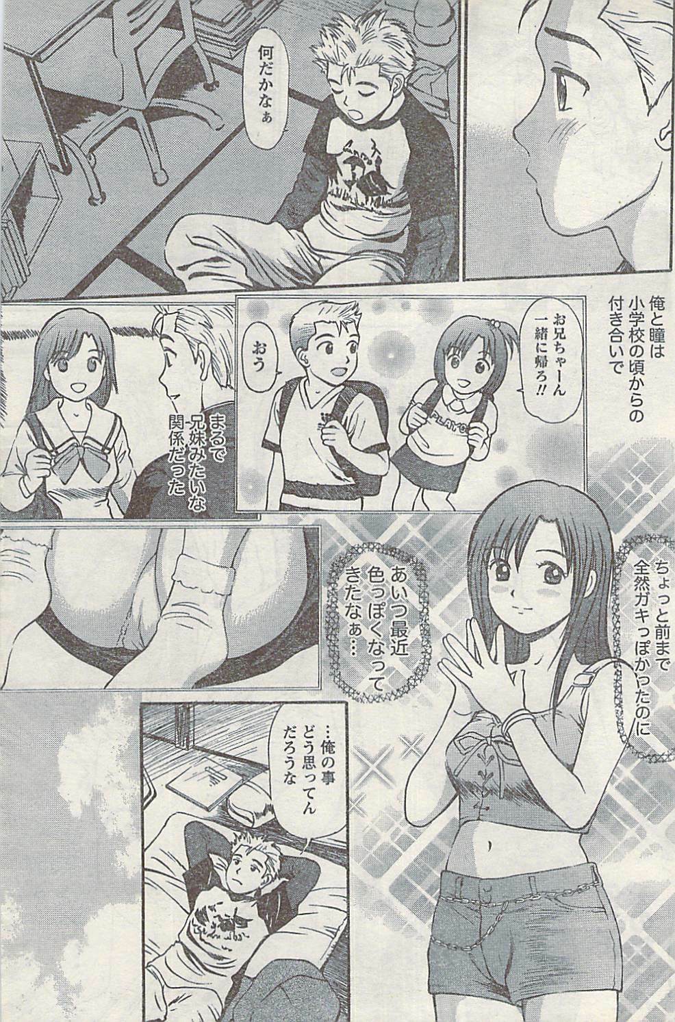 Namaiki! 2007-02 page 139 full