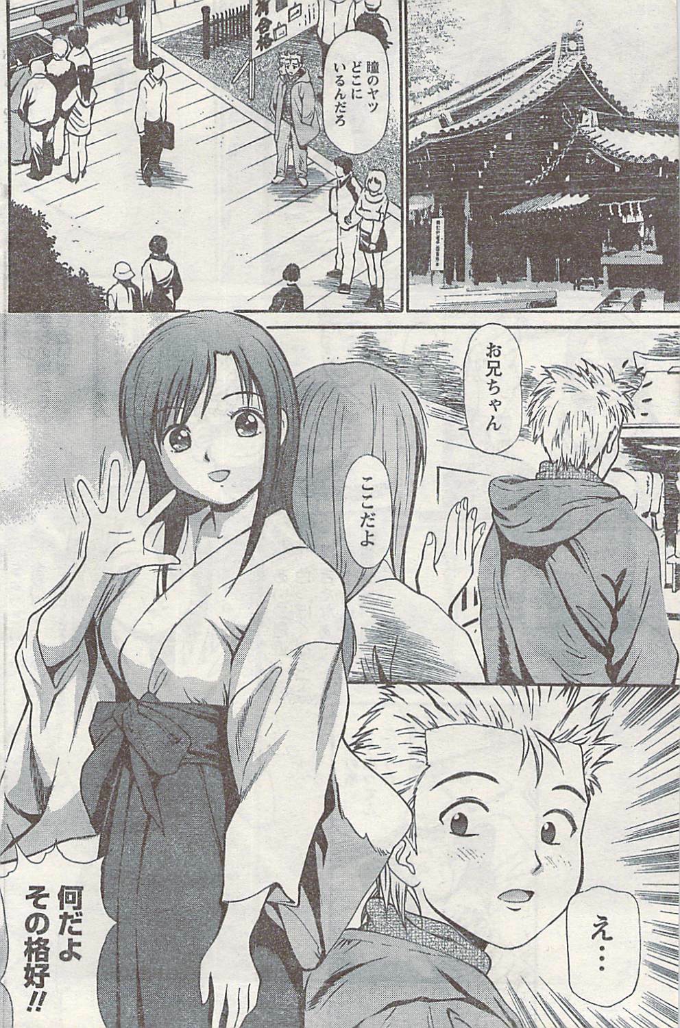 Namaiki! 2007-02 page 140 full