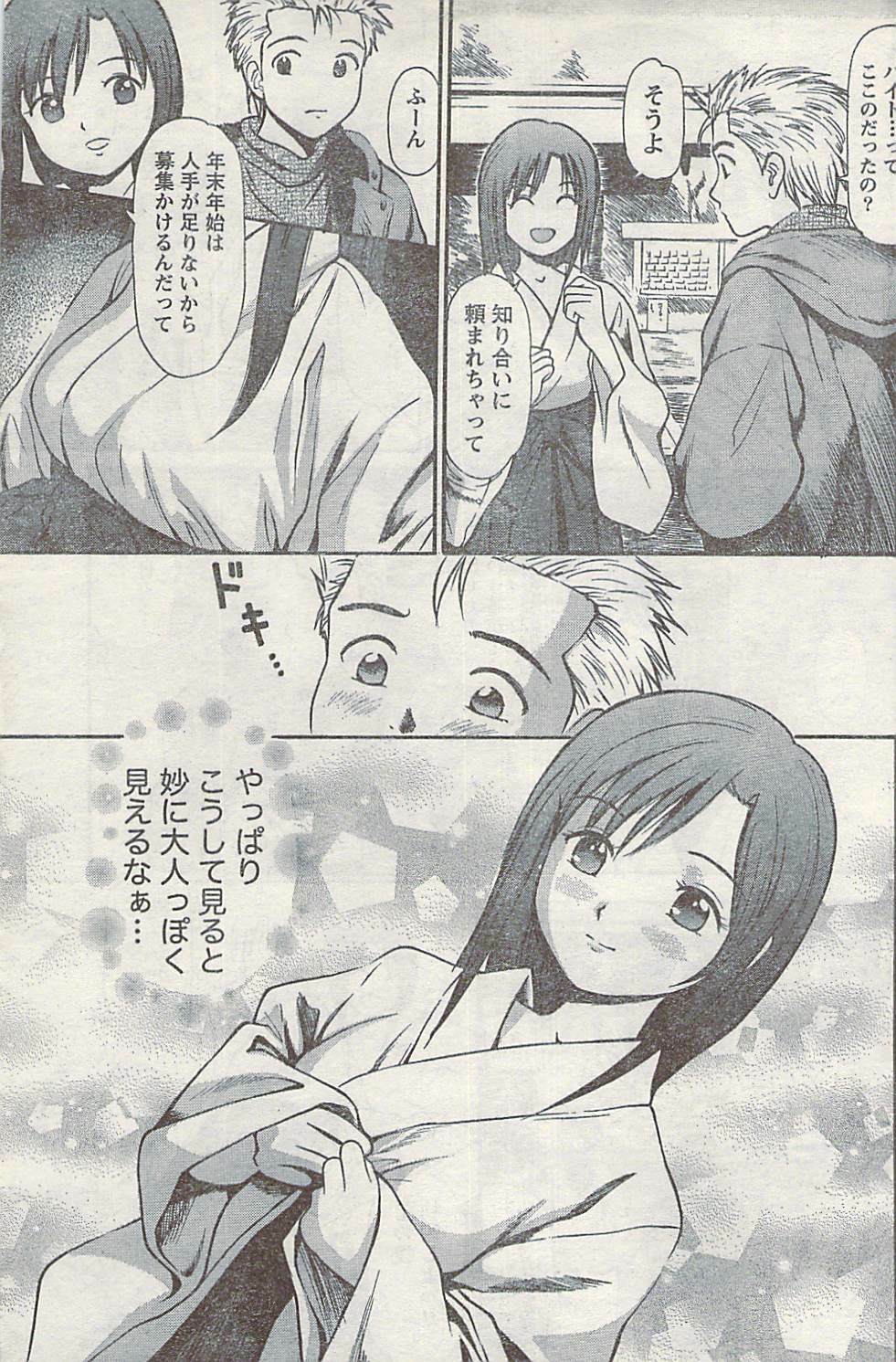 Namaiki! 2007-02 page 141 full