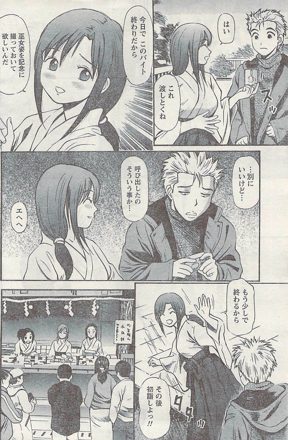 Namaiki! 2007-02 page 142 full