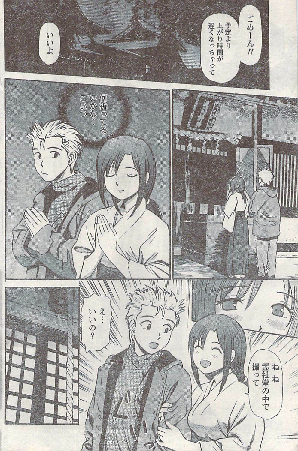Namaiki! 2007-02 page 144 full
