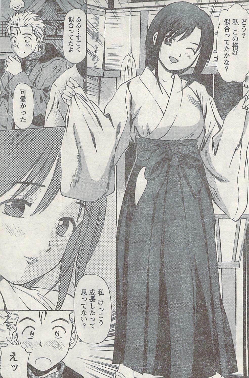 Namaiki! 2007-02 page 145 full
