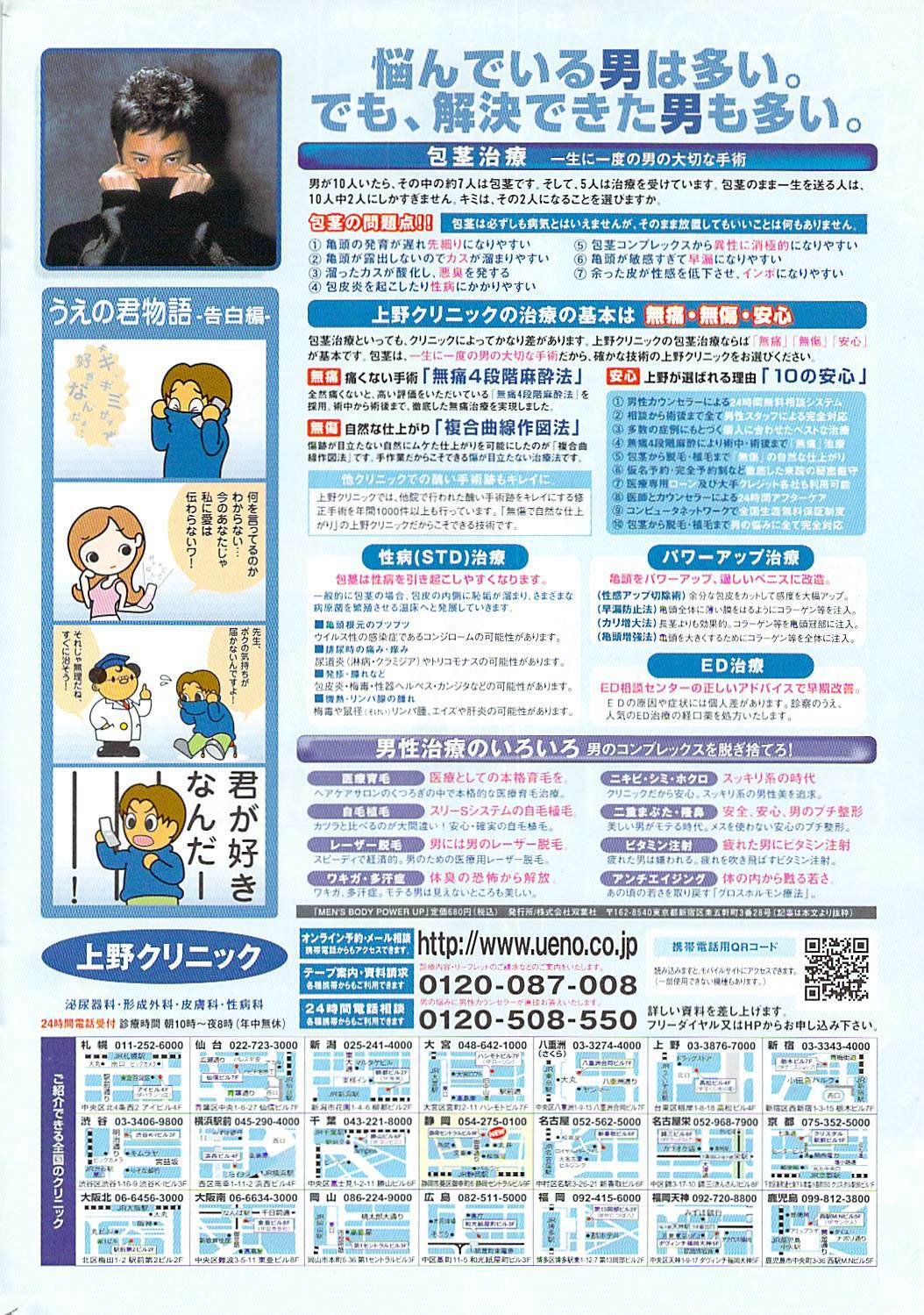 Namaiki! 2007-02 page 262 full