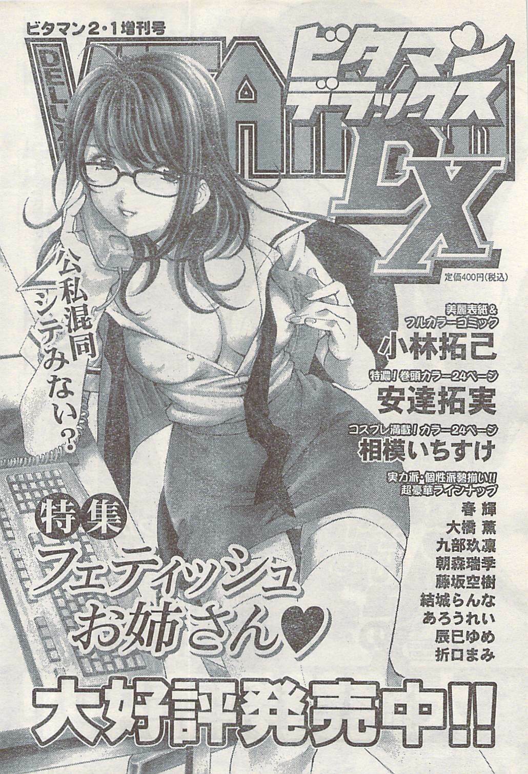 Namaiki! 2007-02 page 28 full