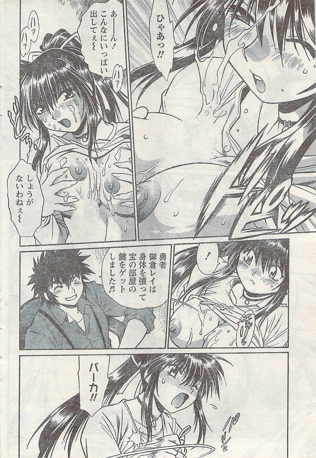 Namaiki! 2007-02 page 36 full