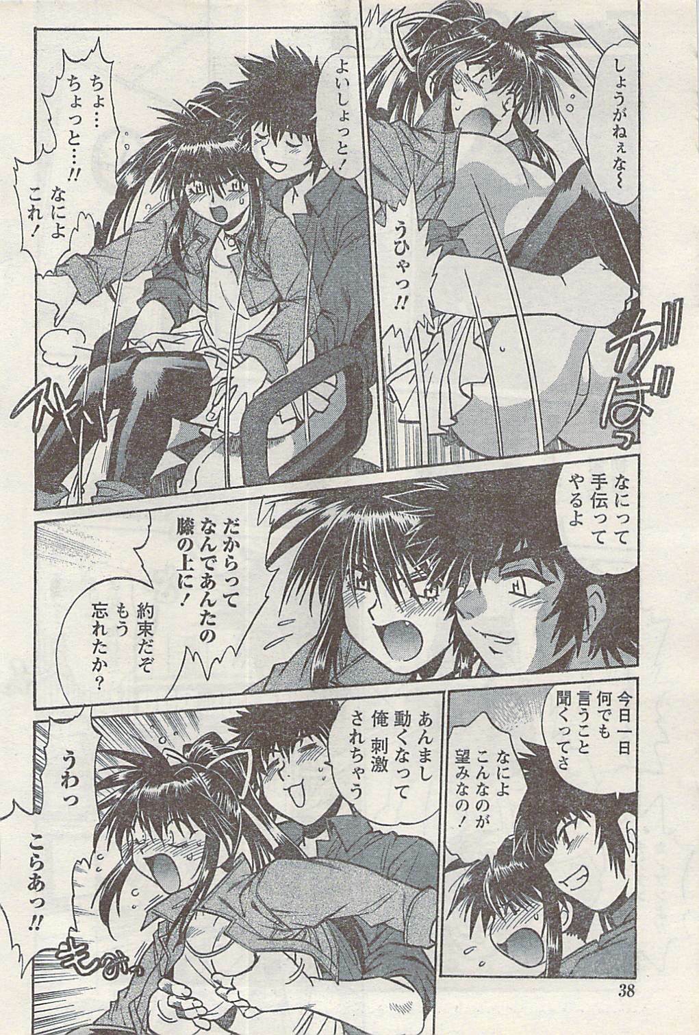 Namaiki! 2007-02 page 38 full