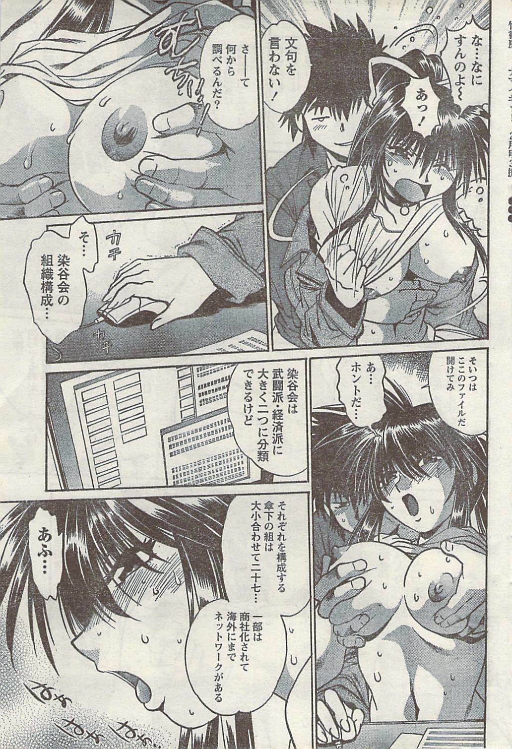 Namaiki! 2007-02 page 39 full