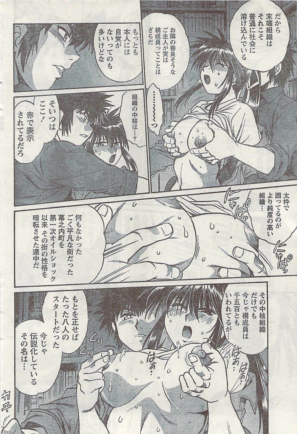Namaiki! 2007-02 page 40 full