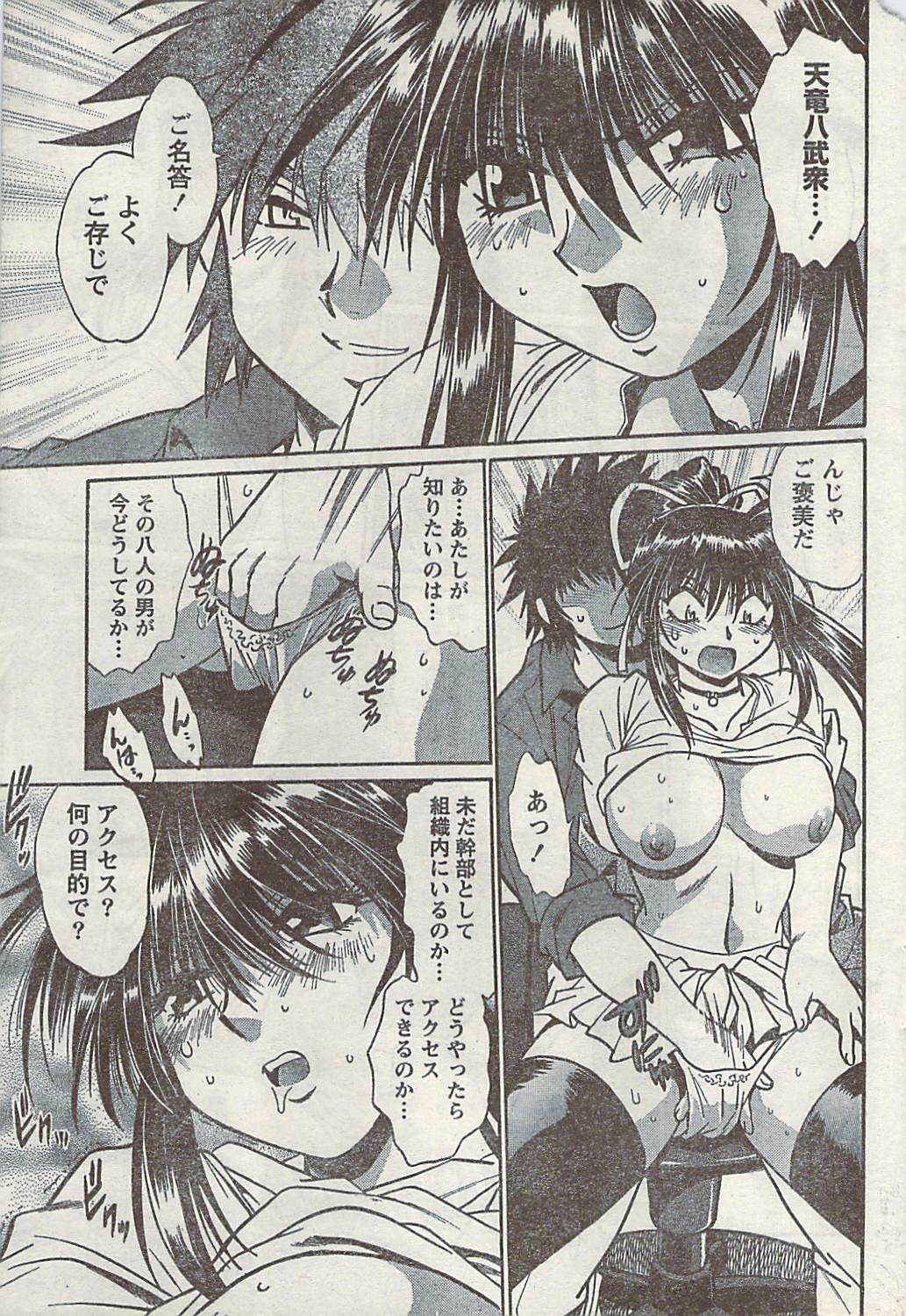 Namaiki! 2007-02 page 41 full
