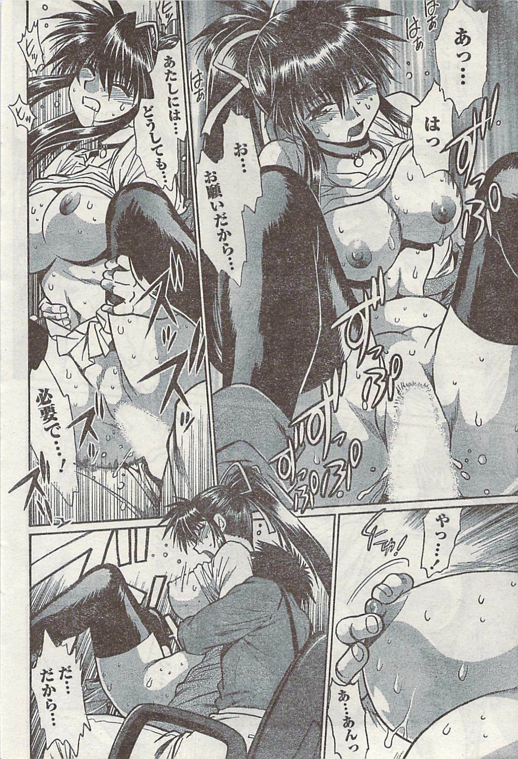 Namaiki! 2007-02 page 44 full