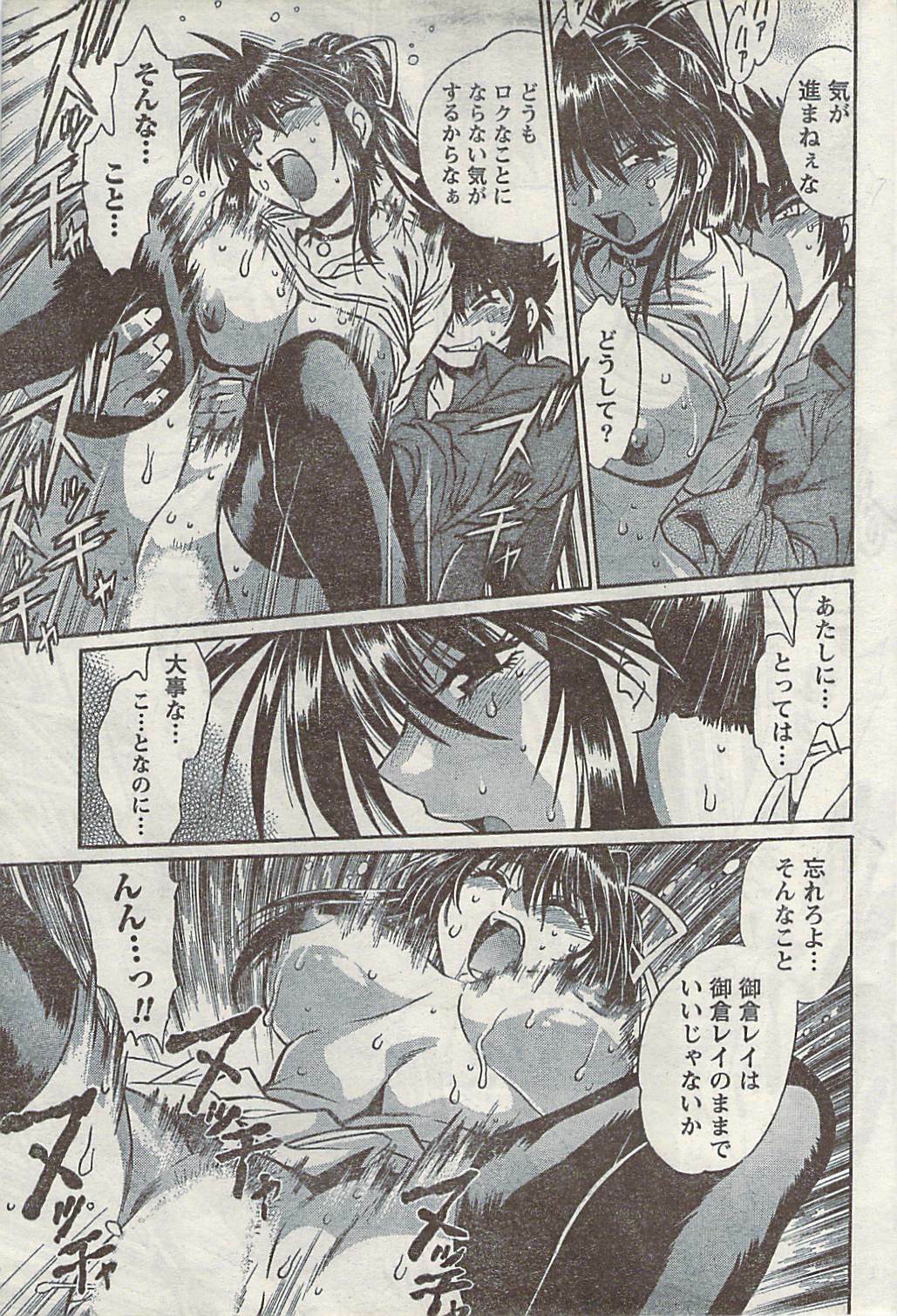 Namaiki! 2007-02 page 45 full
