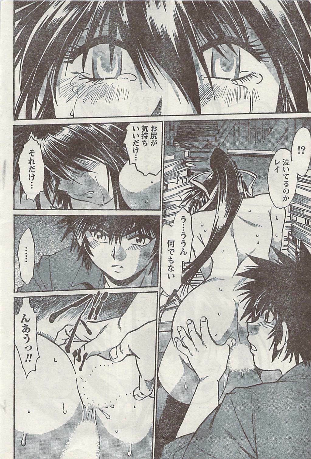 Namaiki! 2007-02 page 50 full