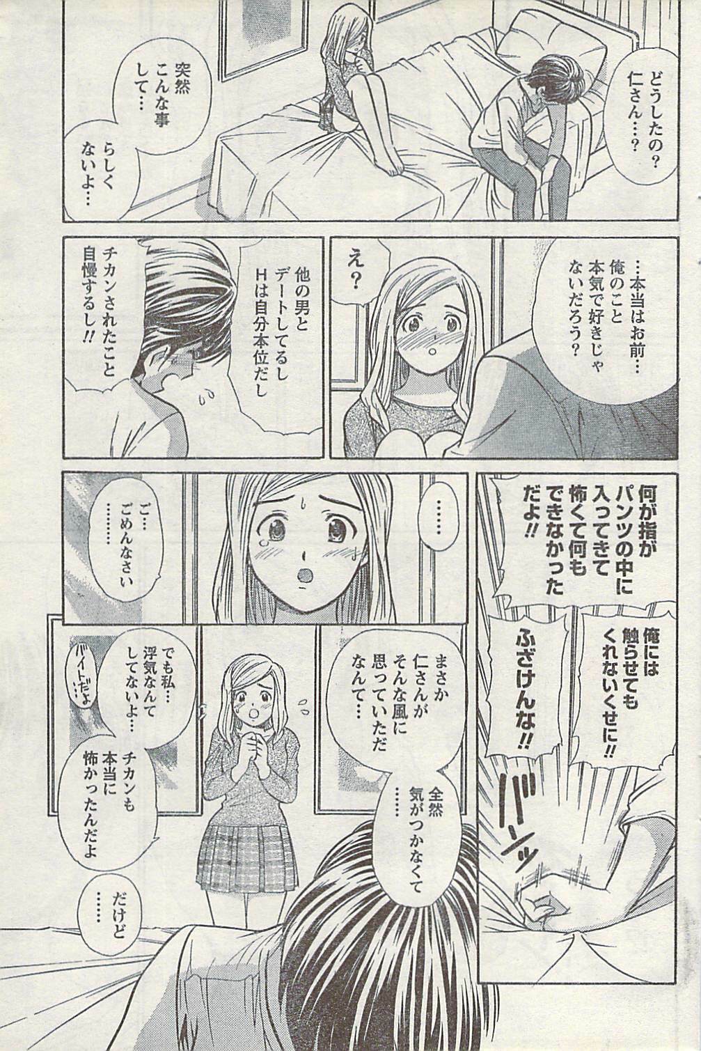Namaiki! 2007-02 page 93 full