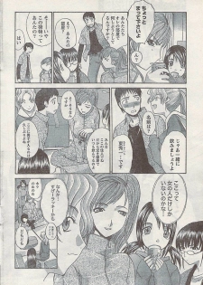 Namaiki! 2007-02 - page 10