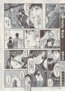 Namaiki! 2007-02 - page 12