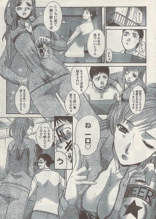 Namaiki! 2007-02 - page 13